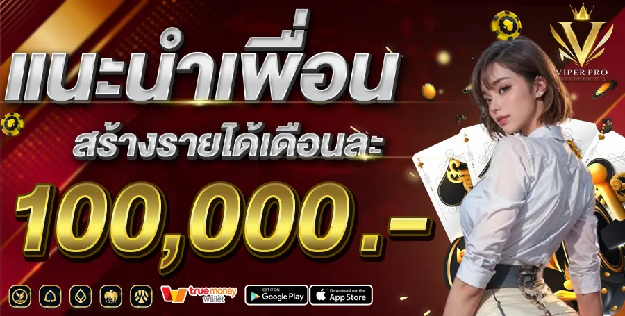 แนะนำเพื่อน