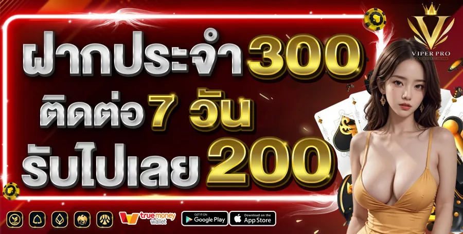 ฝากประจำ