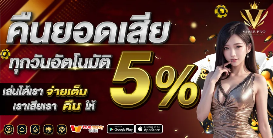 คืนยอดเสีย